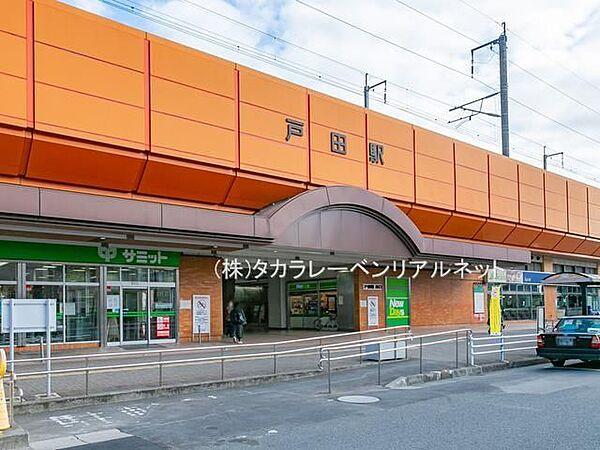 【周辺】戸田駅(JR 埼京線) 徒歩9分。 680m