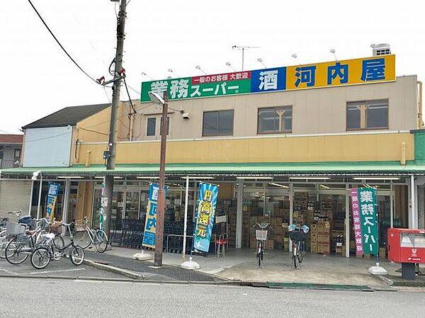 【周辺】業務スーパー奥戸店 徒歩11分。 840m