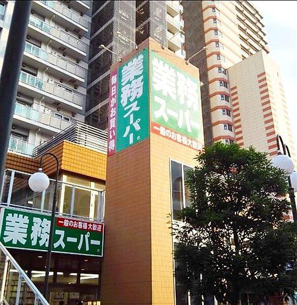 【周辺】業務スーパー川口駅前店 徒歩4分。 290m