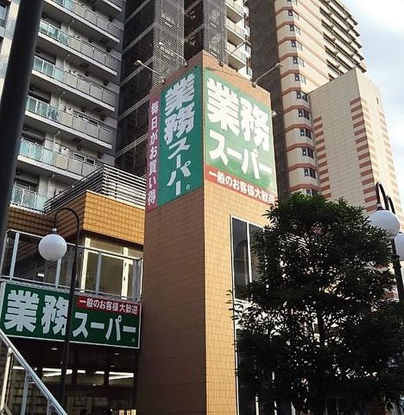 【周辺】業務スーパー川口駅前店 徒歩4分。 300m