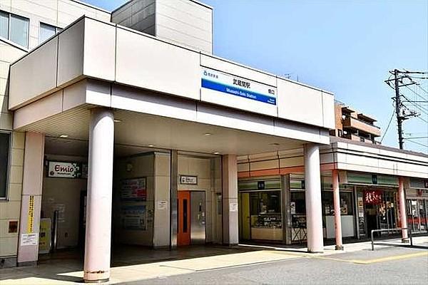 【周辺】武蔵関駅(西武 新宿線) 徒歩4分。 290m