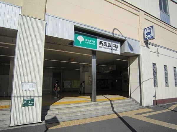 【周辺】西高島平駅(都営地下鉄 三田線) 徒歩8分。 640m