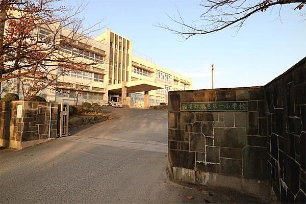 【周辺】須恵町立須恵第一小学校（1043m）