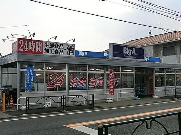 【周辺】スーパービッグ・エー東村山青葉店まで110ｍ