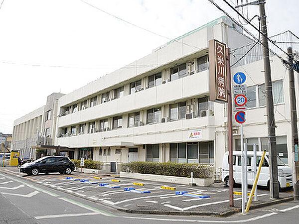 【周辺】【総合病院】久米川病院まで370ｍ