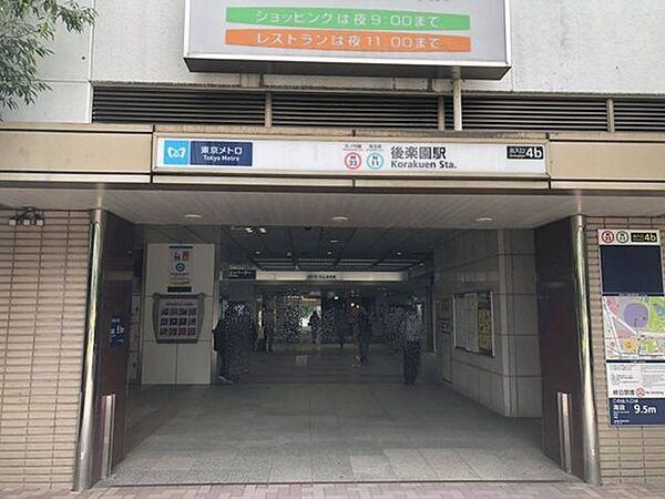 【周辺】【後楽園駅】丸の内線の駅です。付近に東京ドームがあります。 1020m