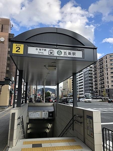 【周辺】地下鉄五条駅 徒歩 約5分（約400m）