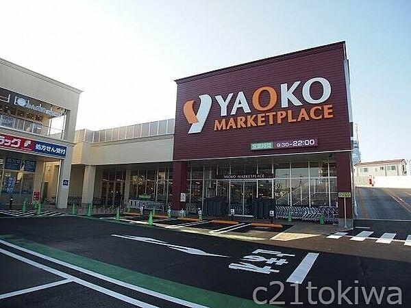 【周辺】ヤオコー志木本町店 570m