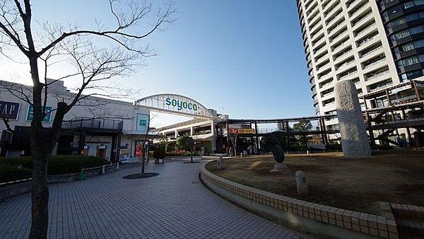 【周辺】ショッピングセンターソヨカふじみ野 1196m