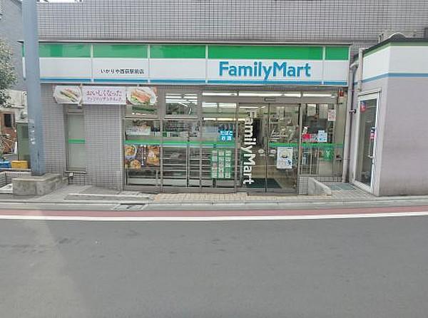 【周辺】コンビニエンスストアファミリーマート いかりや西荻駅前店まで124ｍ