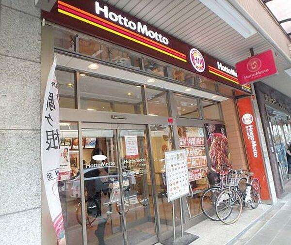 【周辺】【弁当】HottoMotto　南久宝寺町店まで257ｍ