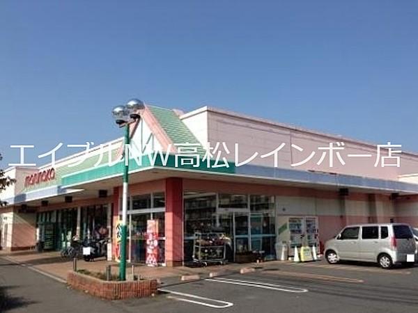 【周辺】マルナカ屋島西店