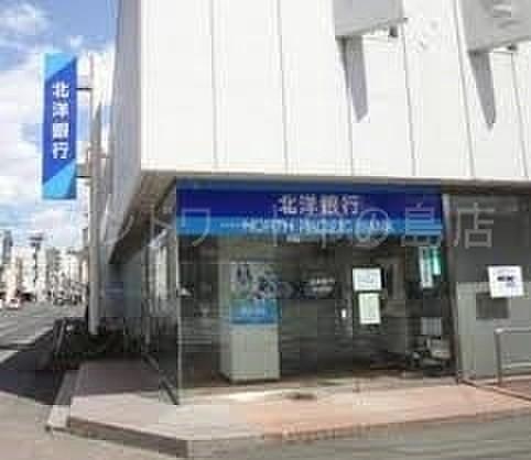 【周辺】北洋銀行東屯田支店 5765m