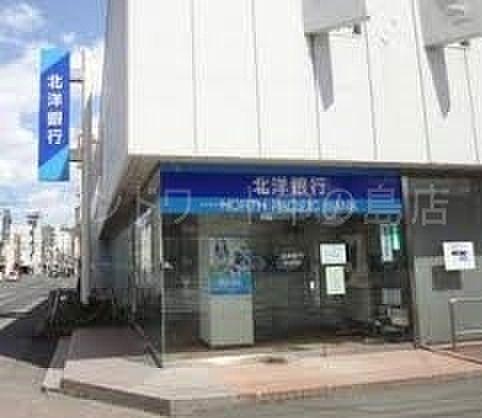 【周辺】北洋銀行東屯田支店 4842m