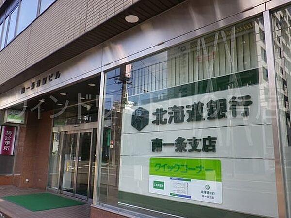 【周辺】北海道銀行南一条支店 4519m