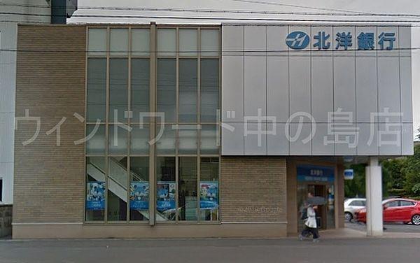 【周辺】北洋銀行西線支店 4063m