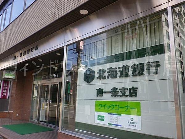【周辺】北海道銀行南一条支店 2427m