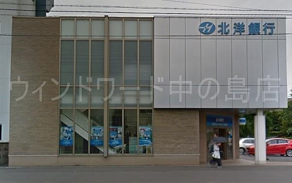 【周辺】北洋銀行西線支店 421m