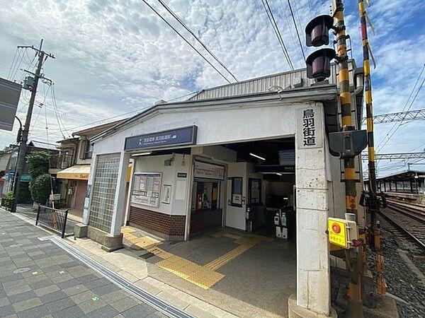 【周辺】京阪本線　鳥羽街道駅 京阪鳥羽街道駅 300m