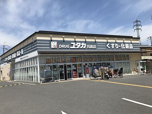 【周辺】ドラッグユタカ 向島店 740m