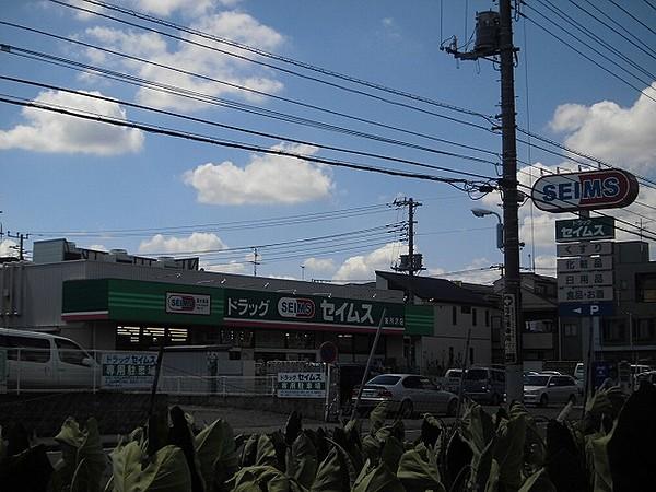 【周辺】ドラッグセイムス 東所沢店（411m）