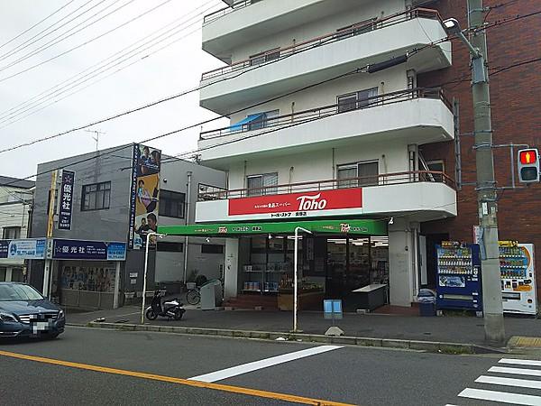 【周辺】トーホーストア旗塚店まで徒歩７分（約550ｍ）
