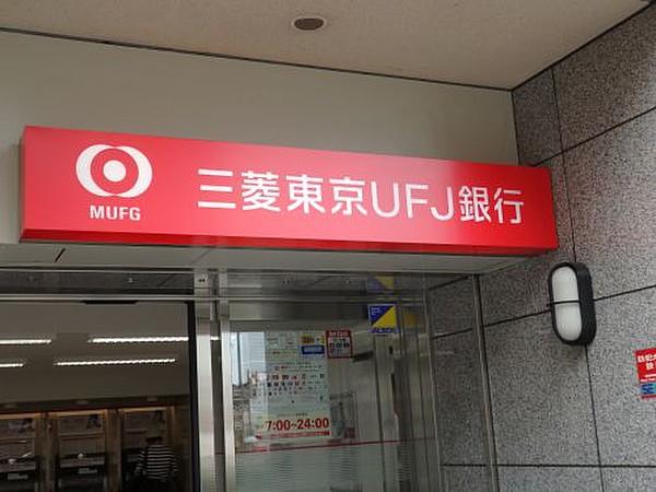【周辺】銀行三菱東京UFJ銀行 玉造支店まで217ｍ