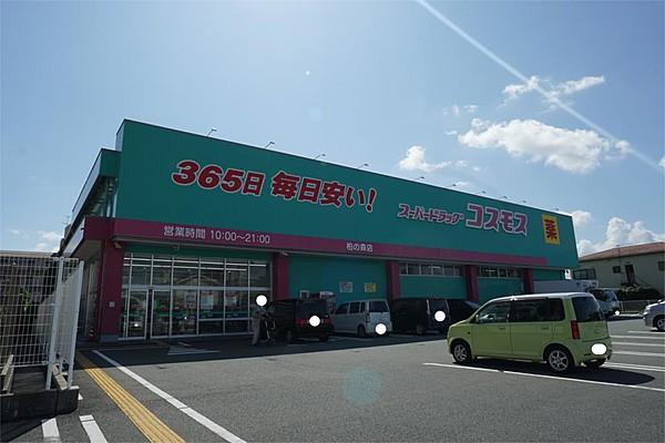 【周辺】ディスカウントドラッグ コスモス 伊岐須店（753m）