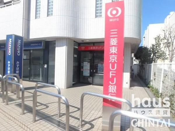 【周辺】銀行三菱東京UFJ銀行上北沢出張所まで181ｍ