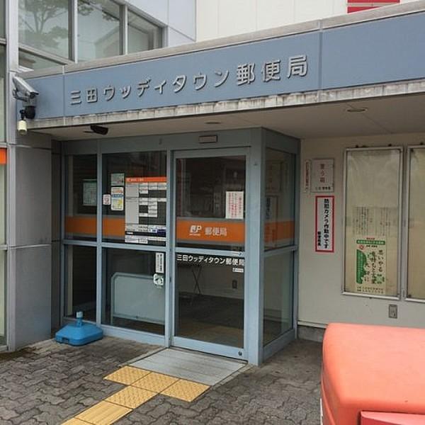 【周辺】郵便局三田ウッディタウン郵便局まで1218ｍ