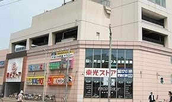 【周辺】ザ・ダイソー札幌東光ストア円山店