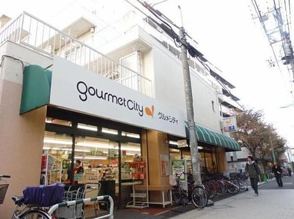 【周辺】グルメシティ西荻店 638m