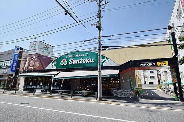 【周辺】スーパーマーケット三徳大蔵店 363m