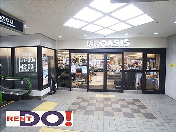 【周辺】阪急OASIS（阪急オアシス） 六甲店（277m）
