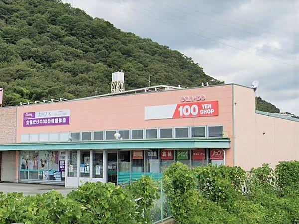 【周辺】キャンドゥ姫路青山店　徒歩２０分