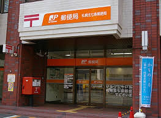 【周辺】【郵便局】札幌北七条西郵便局まで476ｍ