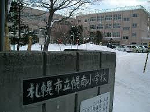 【周辺】【小学校】札幌市立幌南小学校まで906ｍ