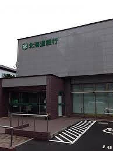 【周辺】【銀行】北海道銀行宮の森パーソナル支店まで719ｍ
