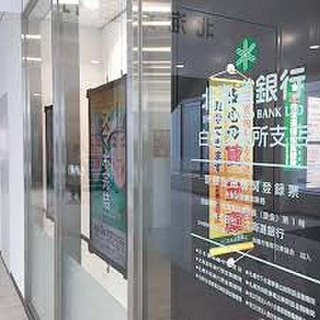 【周辺】銀行北海道銀行白石区役所支店まで578ｍ