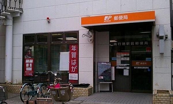 【周辺】南行徳駅前郵便局 607m