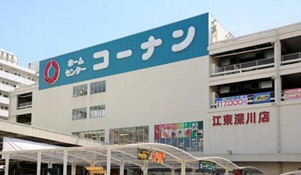 【周辺】ホームセンターコーナン江東深川店 徒歩9分。ホームセンター 690m