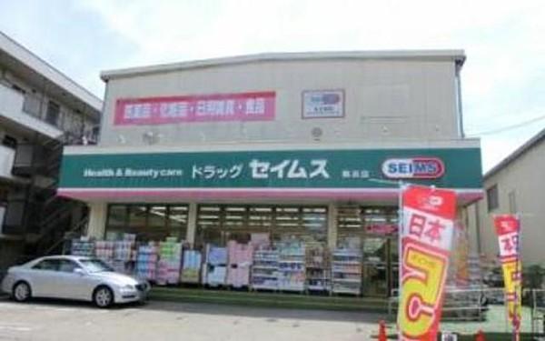 【周辺】ドラッグセイムス舞浜店 399m