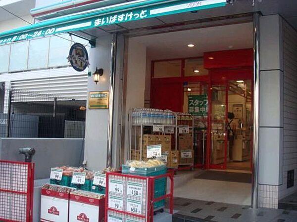 【周辺】まいばすけっと江東富岡1丁目店 徒歩4分。スーパー 280m