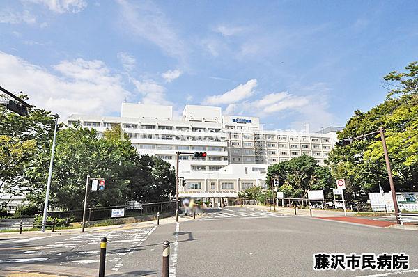 【周辺】【総合病院】藤沢市民病院まで881ｍ