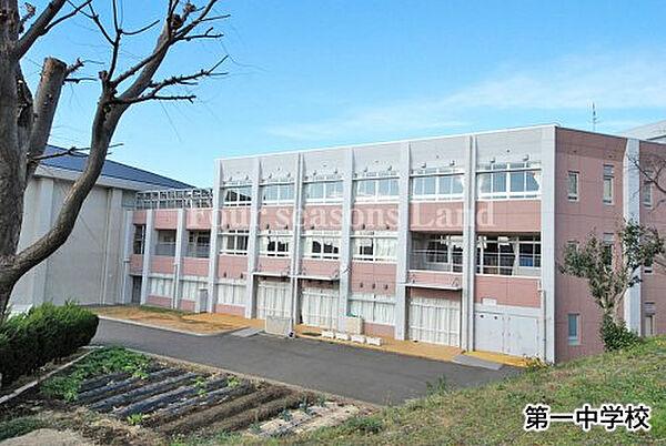 【周辺】茅ヶ崎市立 第一中学校まで約338m