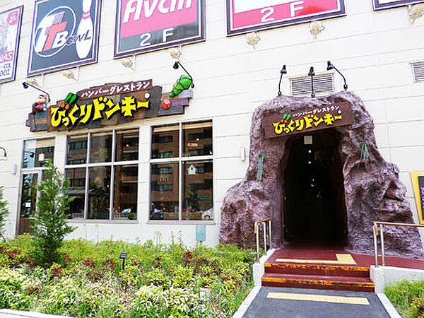 【周辺】【ファミリーレストラン】びっくりドンキー フォレオ大阪ドームシティ店まで809ｍ