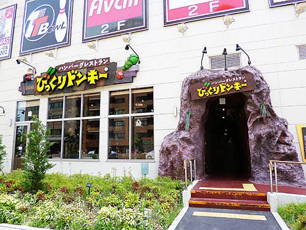 【周辺】【ファミリーレストラン】びっくりドンキー フォレオ大阪ドームシティ店まで1234ｍ