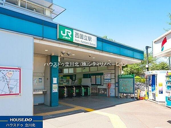 【周辺】JR南武線「西国立」駅 960m