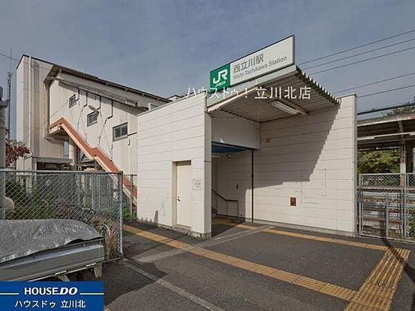 【周辺】JR青梅線「西立川」駅 1200m