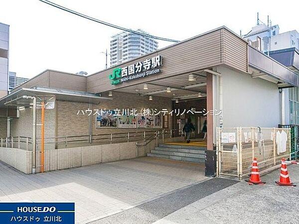 【周辺】JR中央線、JR武蔵野線「西国分寺」駅 480m